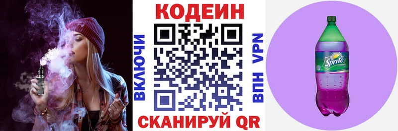 Codein Purple Drank  MEGA рабочий сайт  Островной 