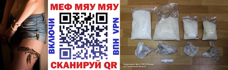 МЯУ-МЯУ кристаллы  Островной 